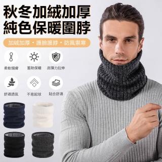 【Nil】秋冬雙層保暖純色脖套 男女加絨加厚百搭圍巾 寬羅紋毛線單圈針織圍脖 戶外滑雪圍脖套
