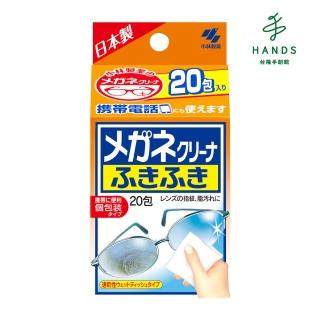 【臺隆手創館】小林製藥 眼鏡速乾擦拭巾-20包入(拭鏡布 眼鏡擦拭巾)