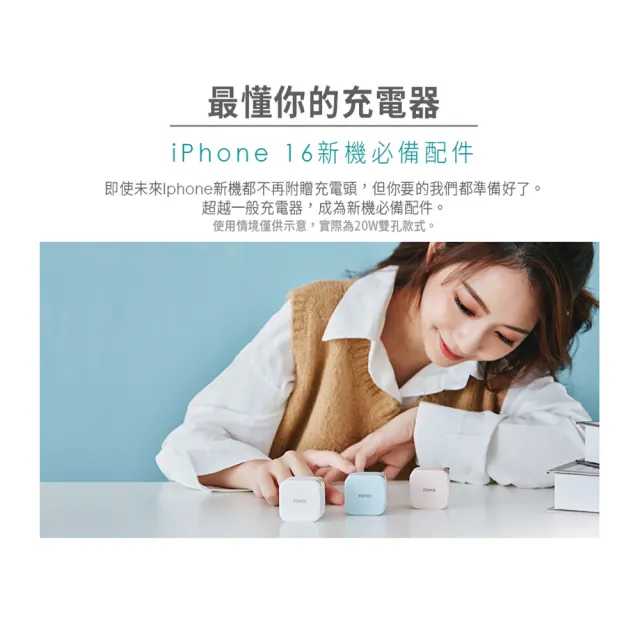 【YOMIX 優迷】USB-C PD QC3.0 20W 雙孔急速快充可摺疊充電器(支援iphone16快充/充電頭/豆腐頭)