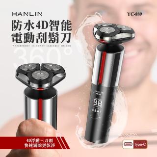 【HANLIN】YC-889 防水4D智慧電動刮鬍刀-黑(全鋁 防水7級 IPX7 浮動刀頭 旅行商務 禮物 父親節)