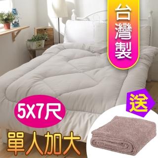 【源之氣】銀髮族竹炭單人加大保暖棉被20S / 5X7尺 臺灣製(RM-10529/ 送極超細纖維居家毛毯)