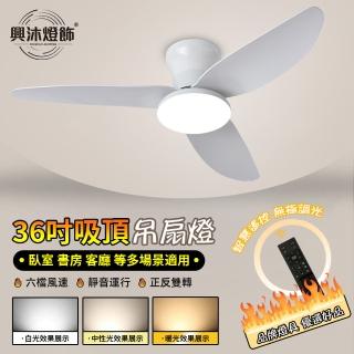 【XINGMU 興沐】北歐餐廳吸頂吊扇燈變頻風扇燈(三色變光/APP控製/靜音舒適)