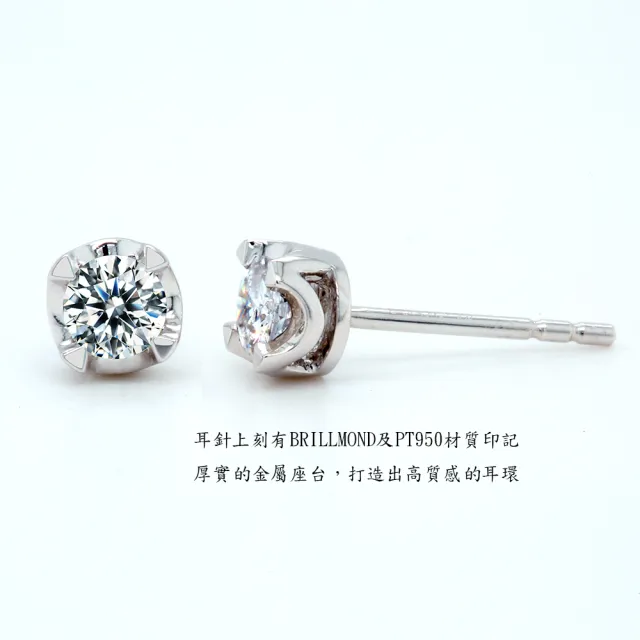 【BRILLMOND JEWELRY】天然鑽石耳環30分PT950鉑金三款選(天然鑽石總重30-33分)