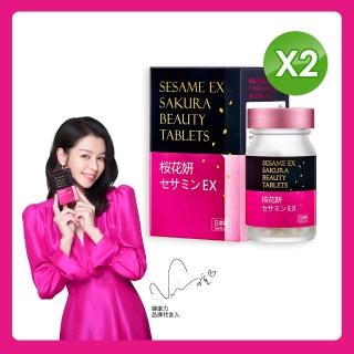 【健康力】枕無憂EX芝麻櫻花錠30錠x2盒(共60錠) 徐若瑄代言(GABA芝麻素 賽洛美 珍珠粉 維生素C 維生素E)