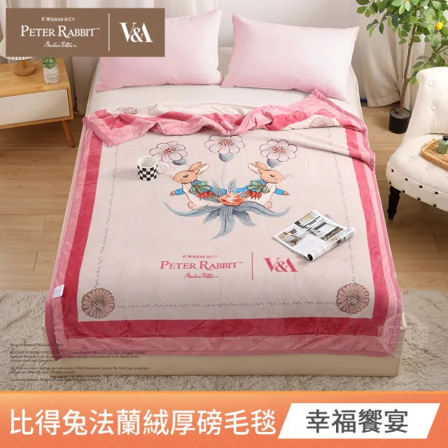 【PETER RABBIT 比得兔】法蘭絨厚磅雙層毛毯-任選(150x200cm/正版授權/毛毯/法蘭絨毯/比得兔與V&A博物館)