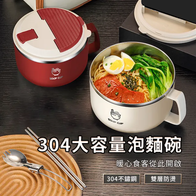 【SUNORO】304不鏽鋼保溫便當盒 1000ml大容量泡麵碗 密封防漏飯盒 隔熱餐盒 附摺疊餐具保溫袋 上班族學生