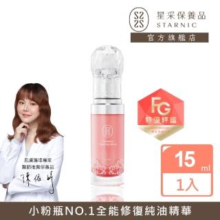 【Starnic 星采保養品】奇肌修復菁粹(15ml)