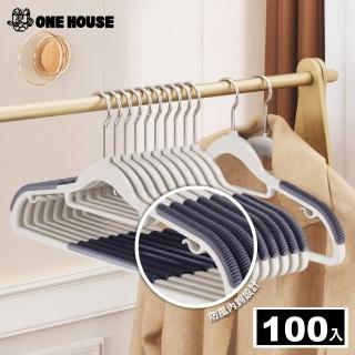 【ONE HOUSE】100入ABS/兩用可吊掛/L型衣架褲架 任選均一價(曬衣架 衣架 褲架 褲裙夾 掛衣架 內衣架)