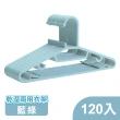 【ONE HOUSE】100入ABS/兩用可吊掛/L型衣架褲架_任選均一價(曬衣架 衣架 衣櫃架 吊衣架 掛衣架 內衣架)