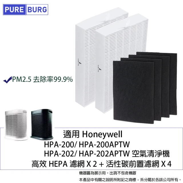 honeywell濾網