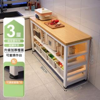 【MINE家居】電器架 廚房收納架 80*30公分(電器架 廚房架 多層收納架)