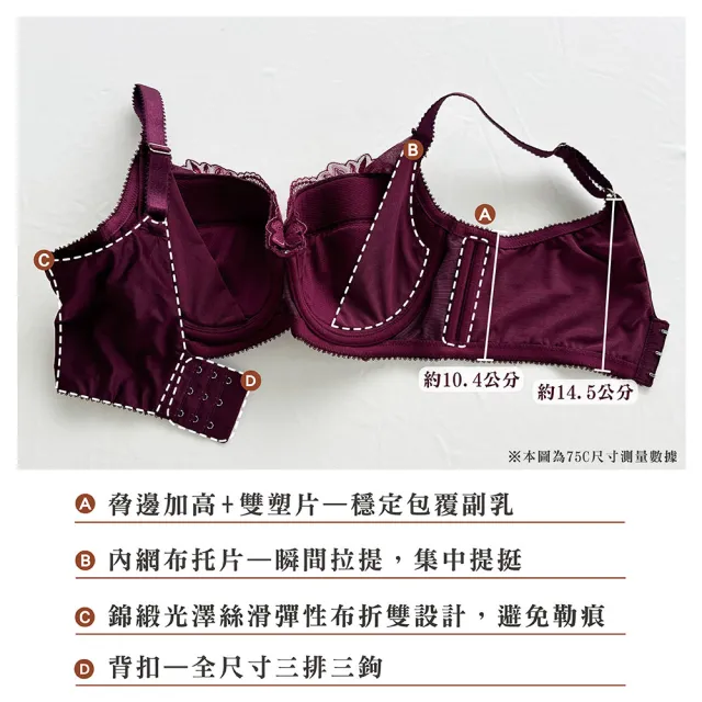 【Swear 思薇爾】浮花金萃系列C-F罩軟鋼圈背心型蕾絲刺繡集中包覆女內衣(魅紫紅)