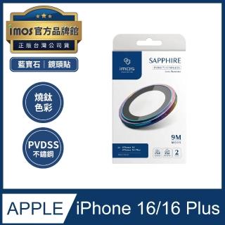 【iMos】imos iPhone 16/16 Plus PVDSS不鏽鋼 藍寶石鏡頭保護鏡 兩顆 燒鈦色(官方品牌館)