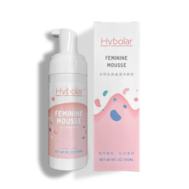 【Hybolar】私密處清潔慕斯150ml(女性專用溫和弱酸性配方不破壞自然生理環境肌膚水嫩保養清潔露)