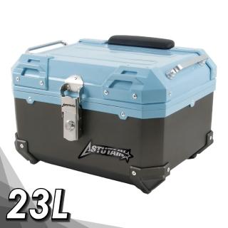 【Astutain】阿斯圖坦 23L 塑合金烤漆車尾箱 機車後箱 機車後備箱 機車置物箱 機車行李箱(魅影藍)