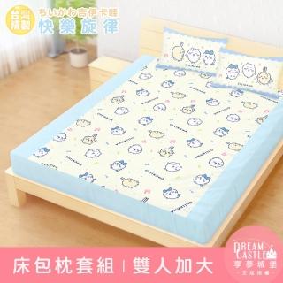 【享夢城堡】雙人加大床包枕套6x6.2三件組(吉伊卡哇chiikawa 小八烏薩奇快樂旋律可愛集會-黃藍)