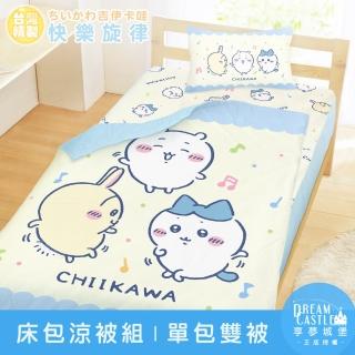 【享夢城堡】單人床包雙人涼被三件組(吉伊卡哇chiikawa 小八烏薩奇快樂旋律可愛集會-黃藍) 涼被/冷氣毯
