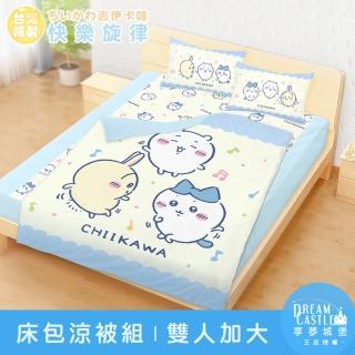 【享夢城堡】雙人加大床包涼被四件組(吉伊卡哇chiikawa 小八烏薩奇快樂旋律可愛集會-黃藍) 涼被/冷氣毯