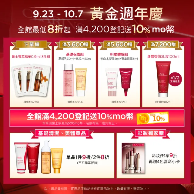 【CLARINS 克蘭詩】橘子潔顏優酪 125ML(去角質/洗卸合一)