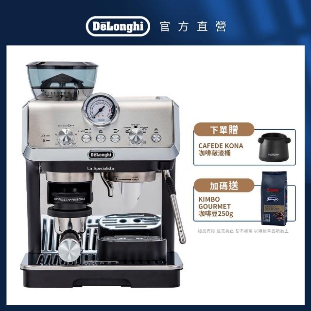 【Delonghi】EC9155.MB 半自動義式咖啡機