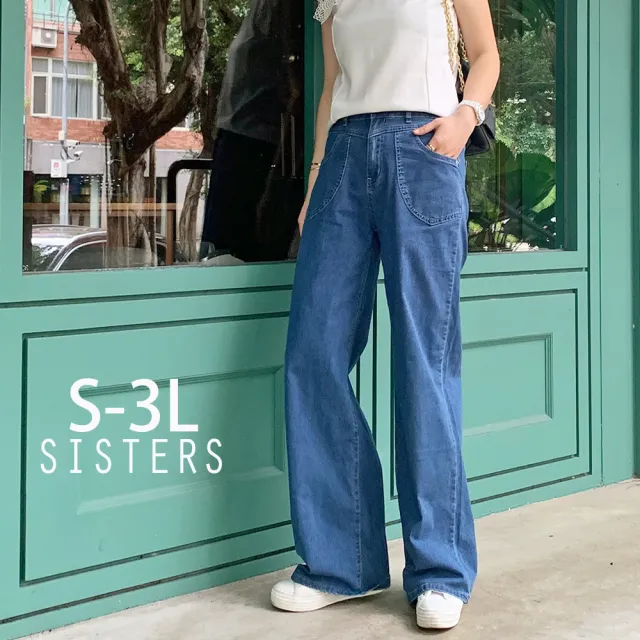 【SISTERS】雙11 顯瘦再推薦!多款顯瘦丹寧寬褲 牛仔褲/S-3L(現貨/牛仔褲/直筒褲/顯瘦/寬褲/加大/高腰)