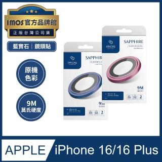 【iMos】imos iPhone 16/16 Plus PVDSS不鏽鋼 藍寶石鏡頭保護鏡 兩顆(官方品牌館)