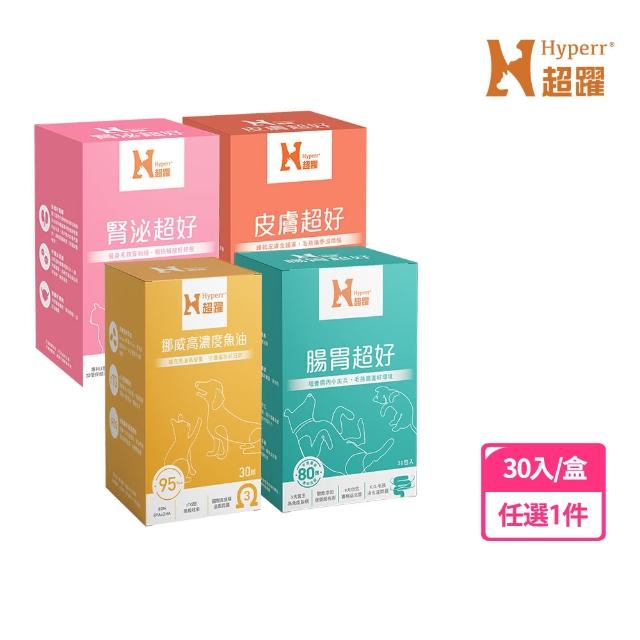 【Hyperr超躍】專科保健組-貓狗保健食品-任選2入組(高濃度魚油/腸胃益生菌/腎臟泌尿益生菌/皮膚益生菌)