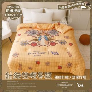 【PETER RABBIT】比得兔與V&A博物館 花果香氣-單人日式針織保暖冬被(正版授權/針織被/冬被/保暖被)