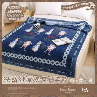【PETER RABBIT】比得兔與V&A博物館 友時光-法蘭絨厚磅雙層毛毯(150x200cm/正版授權/毛毯/法蘭絨毯)