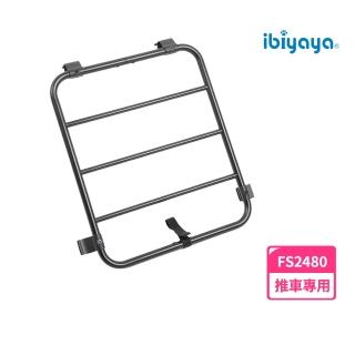 【IBIYAYA 依比呀呀】快扣置物貨架平臺(超米號寵物推車專用)