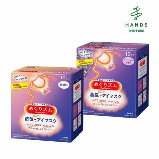 【臺隆手創館】日本花王美舒律SPA蒸氣眼罩-2盒任選共24片(無香/柚子/薰衣草/洋甘菊/玫瑰/森林)