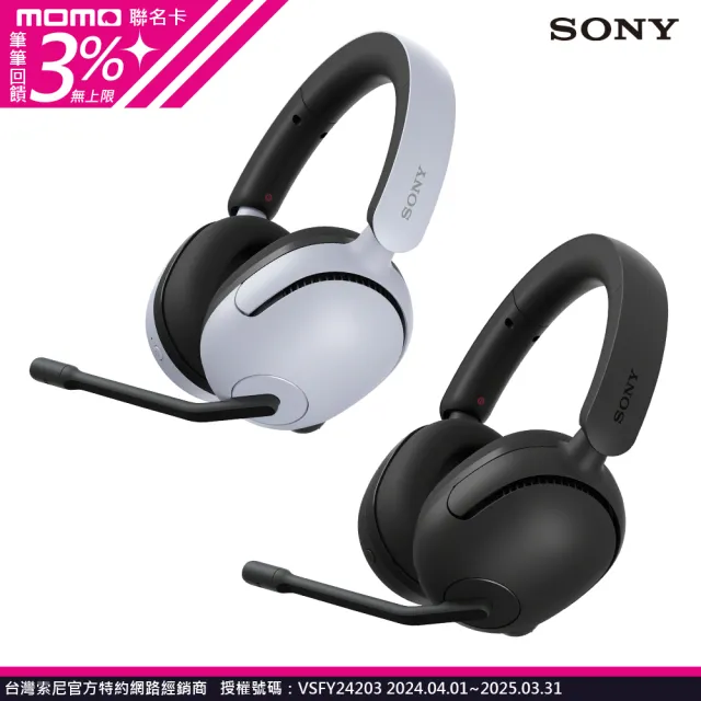 【SONY 索尼】INZONE H5 WH-G500(無線遊戲耳機)