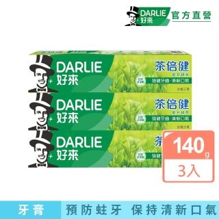 【DARLIE 好來】茶倍健龍井綠茶牙膏140gX3入(口腔保健/口氣清新)