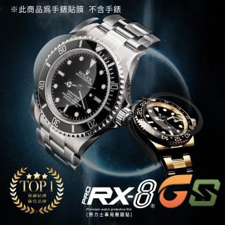 【RX8-GS】第7代保護膜 勞力士ROLEX-膠帶款系列腕錶、手錶貼膜 頂級雙色款、亮霧合一(不含手錶)
