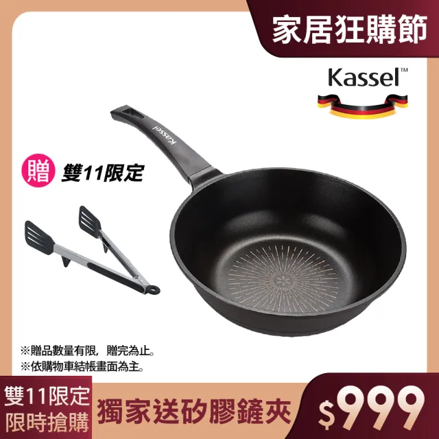 【韓國Kassel】鑽石不沾輕量深炒鍋-28cm(不挑爐具、IH爐可用鍋、二色任選一)