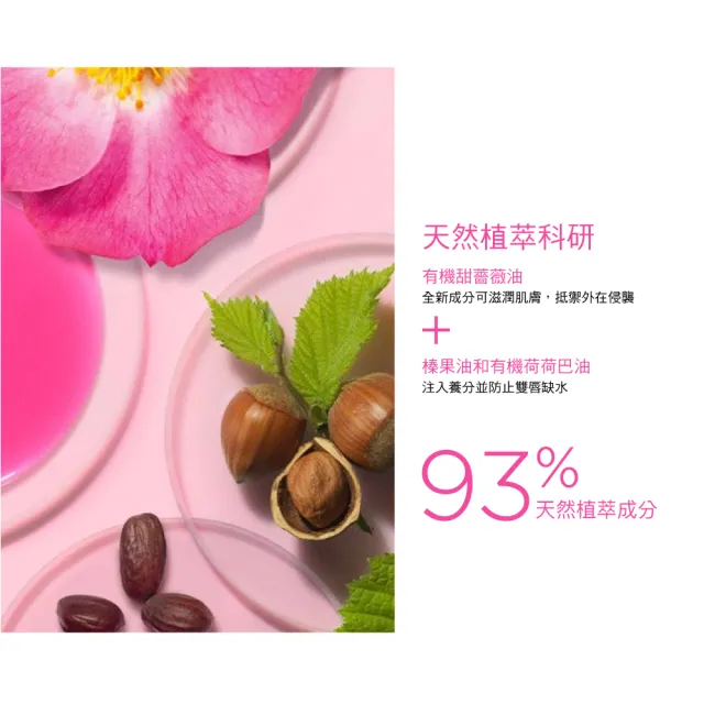 【CLARINS 克蘭詩】彈潤植萃美唇油7ml(唇油/唇蜜)