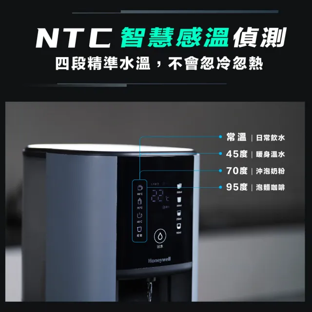 【Honeywell】太空人 RO 濾淨瞬熱飲水機WSRO-602-TW(贈IRIS 500ml保溫保冷瓶 SB-S500W)