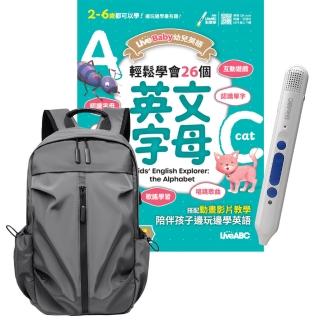 【希伯崙】LiveBaby幼兒英語 輕鬆學會26個英文字母+點讀筆16G（Type-C充電版）+多功能經典後揹包（灰）