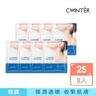 致朵-凡士林 嫩滑淡紋補水保濕頸膜 8片(鎖水保濕/舒緩乾燥)
