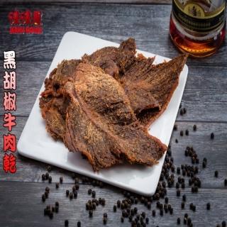 【味味屋肉乾】黑胡椒牛肉乾140g×3包＋新鮮海味魷魚絲系列150g×3包共6包(天天破盤超低特價促銷中～)