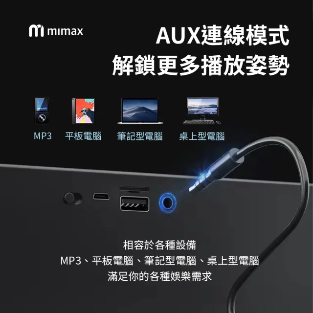 【小米有品】米覓 mimax 重低音霸雙喇叭藍芽音箱(音響 藍芽 soundbar 藍芽音響 喇叭 RGB燈效)