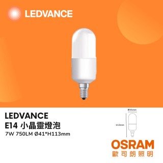 【Osram 歐司朗】2入組 LED E14 7W小晶靈燈泡 全電壓 小瓦數球泡 LED燈泡 7瓦(白光/自然光/黃光)