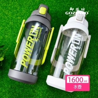 【御膳坊】可提式手機架彈蓋水壺涼水壺1600ml