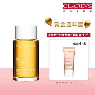 【CLARINS 克蘭詩】孕期身體調和護理油 100ml(調和油/按摩油 週年慶)