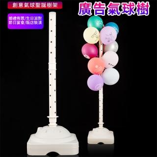 【天翊】氣球樹展示架 氣球立柱 氣球立柱支架落地 室內場景佈置地飄(氣球樹展示架 氣球立柱 落地地飄支架)