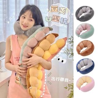 【SUNORO】福利品 毛絨豌豆護頸枕 U型枕 午睡枕 飛機枕 清涼感面料透氣排汗(辦公/旅行必備)