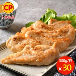 【卜蜂】醃漬嫩雞柳-蒜香 超值30包組(300g/包 團購.居家料理.露營燒烤)