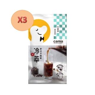 【cama cafe】冷熱萃浸泡式咖啡-蔗香茶韻 3包/組(10gx8入X3包/組 共24包)