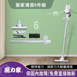 【MOLIJIA 魔力家】居家清潔6件組-髒吸吸手持除蹣有線吸塵器/除/氣旋式(BY010059A)