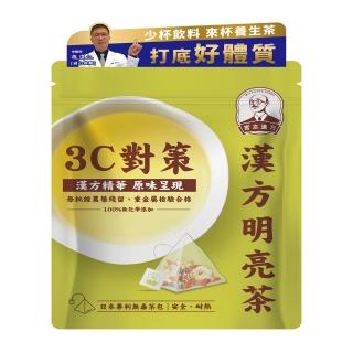 【宮本漢方】漢方養生茶11入-口味任選(益甘茶、明亮茶)